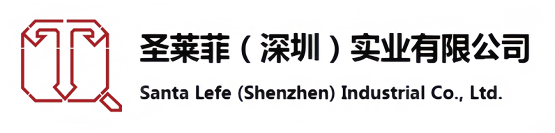 圣莱菲（深圳）实业有限公司